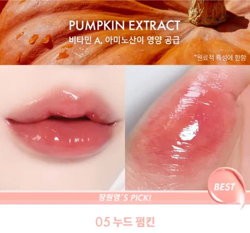 AMUSE Bebe Tint 3.8g