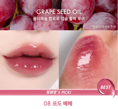 AMUSE Bebe Tint 3.8g