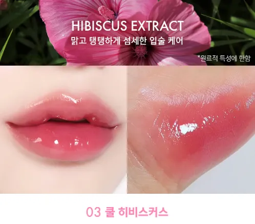 AMUSE Bebe Tint 3.8g