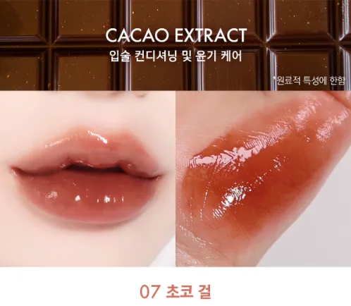 AMUSE Bebe Tint 3.8g